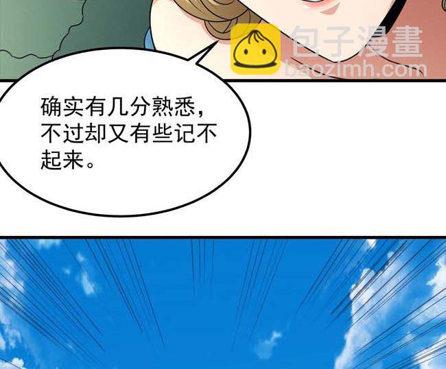 絕世武神 - 第166話 焚殺（3）(2/2) - 4