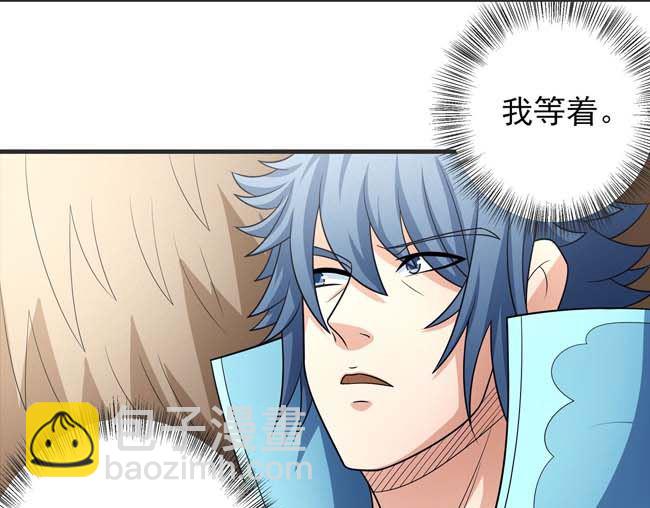 絕世武神 - 第167話 師兄妹（2）(1/2) - 2