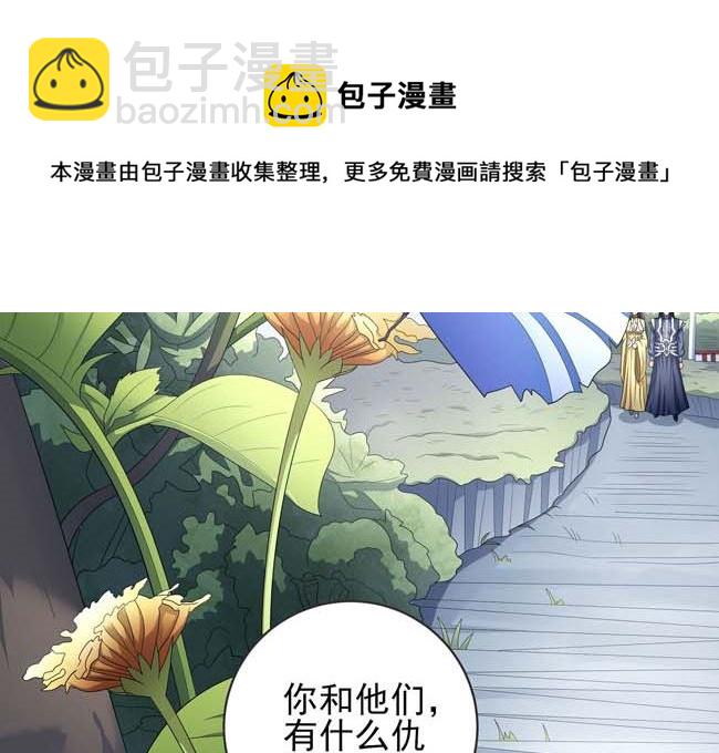 絕世武神 - 第167話 師兄妹（2）(1/2) - 1