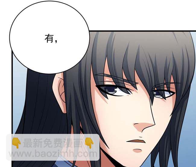 絕世武神 - 第167話 師兄妹（2）(1/2) - 3