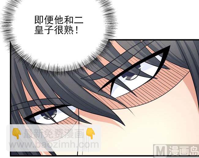 絕世武神 - 第167話 師兄妹（2）(1/2) - 8