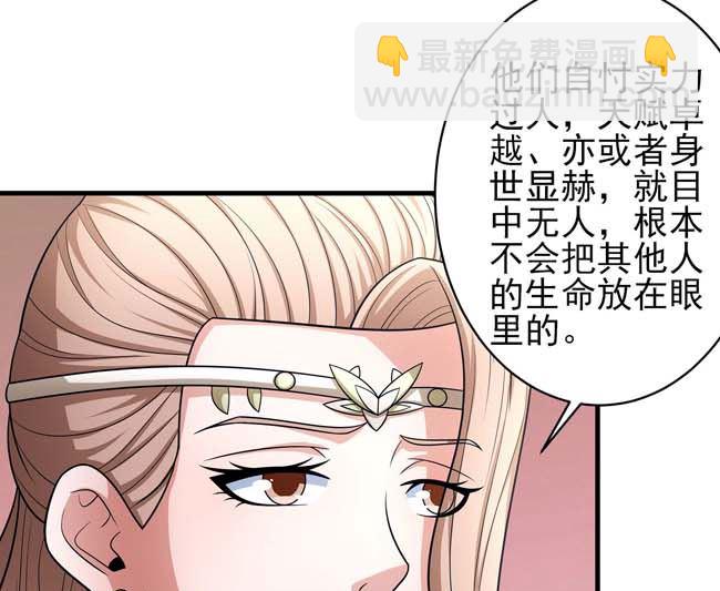 絕世武神 - 第167話 師兄妹（2）(1/2) - 4