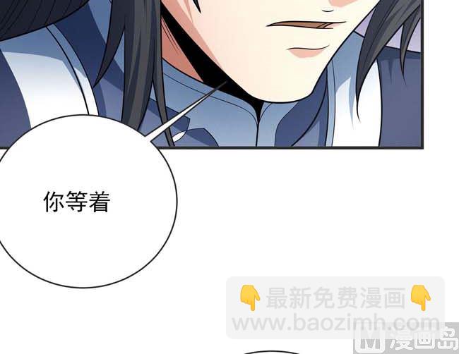 絕世武神 - 第167話 師兄妹（2）(1/2) - 3