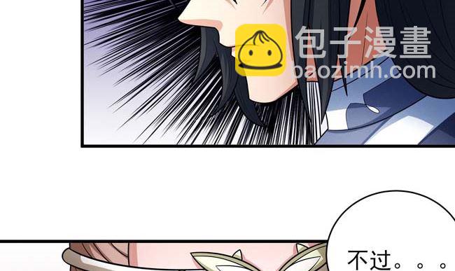 絕世武神 - 第167話 師兄妹（2）(1/2) - 8