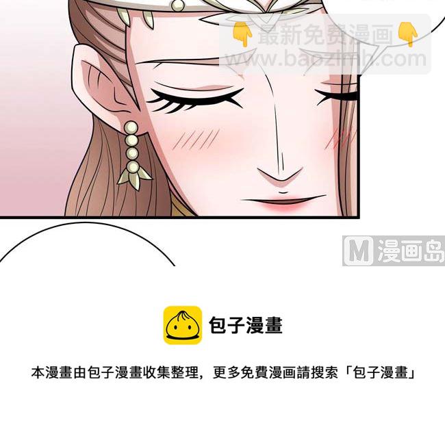 絕世武神 - 第167話 師兄妹（2）(1/2) - 1