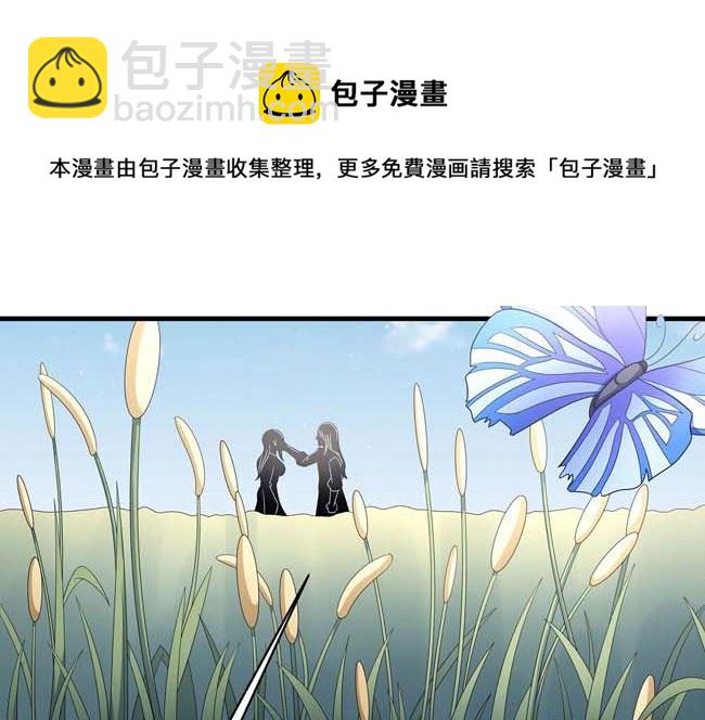 絕世武神 - 第167話 師兄妹（2）(1/2) - 1