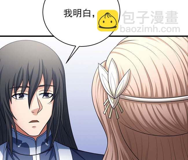 絕世武神 - 第167話 師兄妹（2）(1/2) - 8