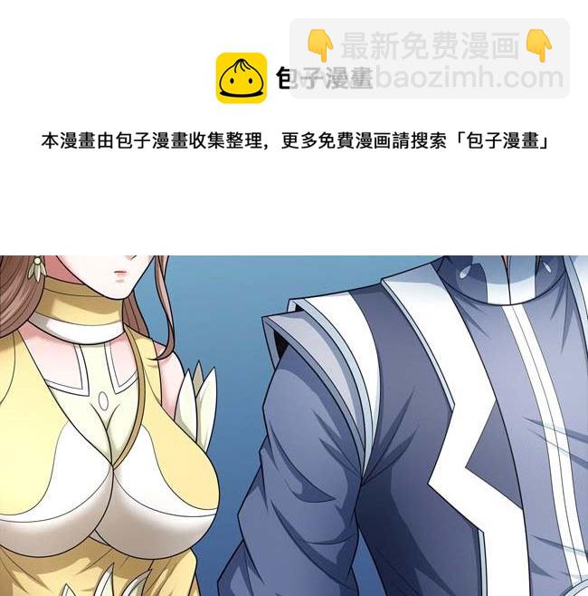 絕世武神 - 第167話 師兄妹（2）(1/2) - 5