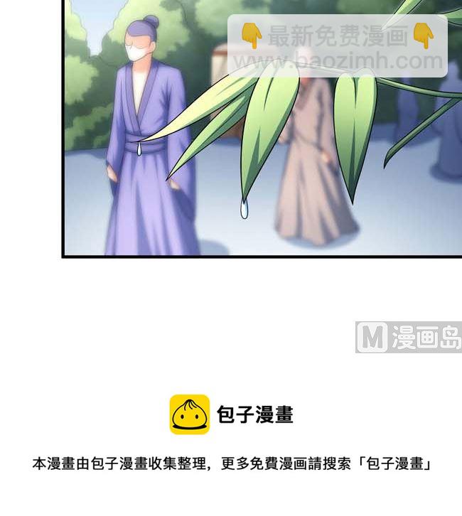 絕世武神 - 第167話 師兄妹（2）(2/2) - 3