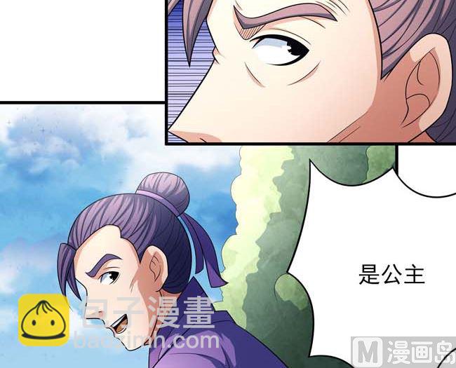 絕世武神 - 第167話 師兄妹（2）(2/2) - 2