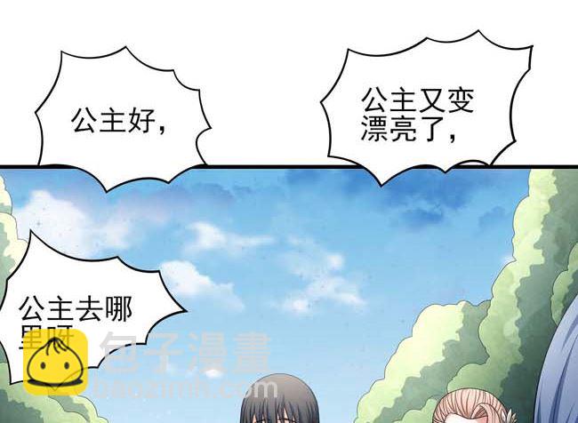 絕世武神 - 第167話 師兄妹（2）(2/2) - 4