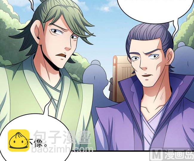 絕世武神 - 第167話 師兄妹（2）(2/2) - 4