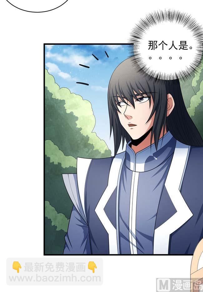 絕世武神 - 第167話 師兄妹（2）(2/2) - 1