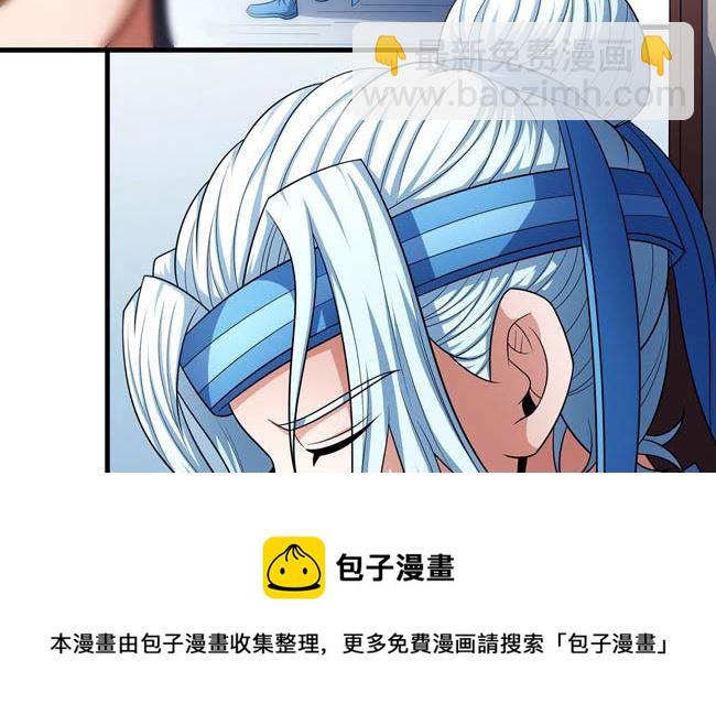 絕世武神 - 第167話 師兄妹（2）(2/2) - 3