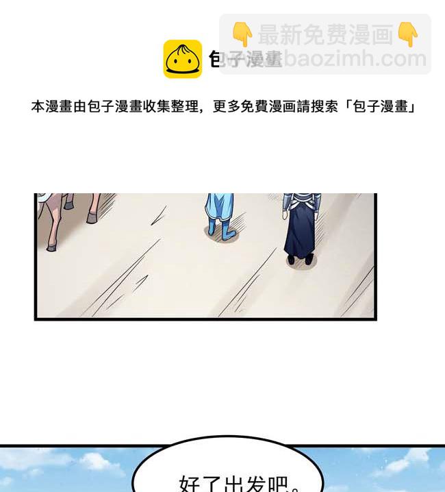 絕世武神 - 第168話 九龍山脈（1）(1/2) - 1