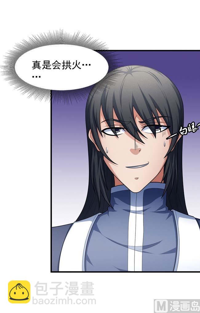 絕世武神 - 第168話 九龍山脈（1）(1/2) - 7