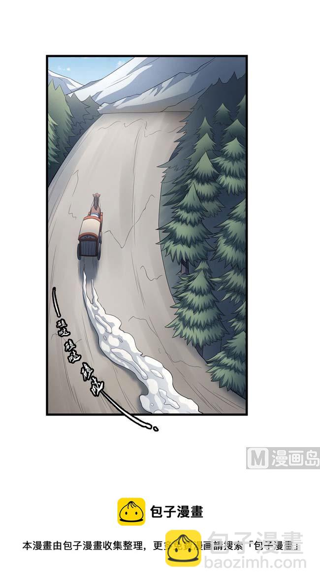 絕世武神 - 第168話 九龍山脈（1）(1/2) - 5