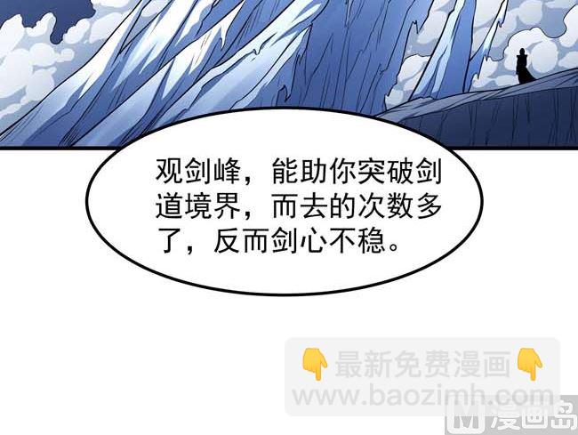 絕世武神 - 第168話 九龍山脈（1）(1/2) - 6