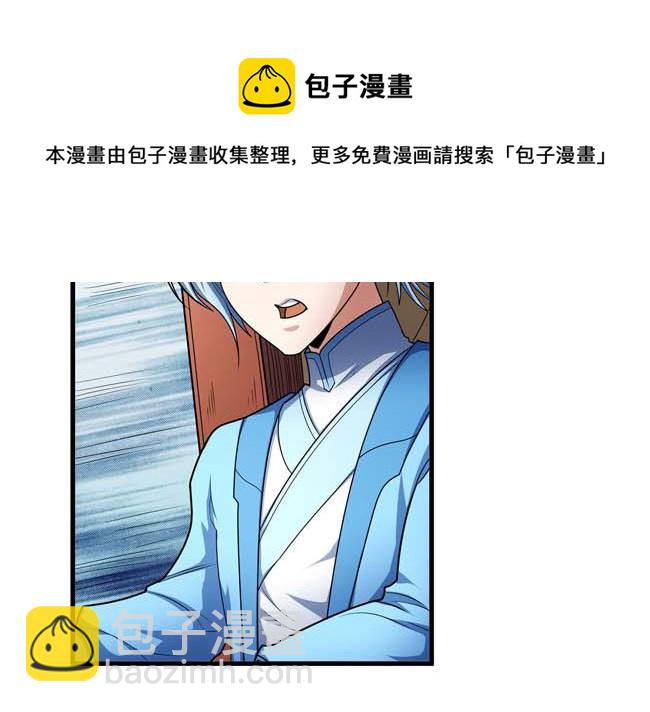 絕世武神 - 第168話 九龍山脈（1）(1/2) - 1