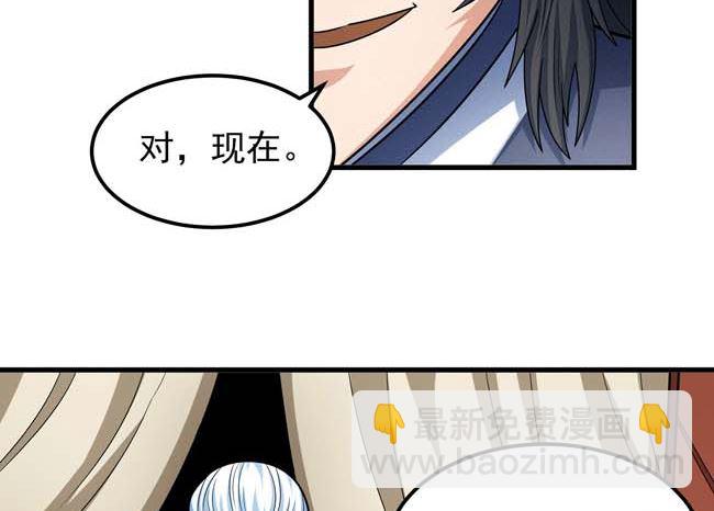 絕世武神 - 第168話 九龍山脈（1）(1/2) - 3