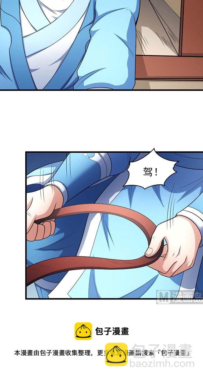 絕世武神 - 第168話 九龍山脈（1）(1/2) - 5