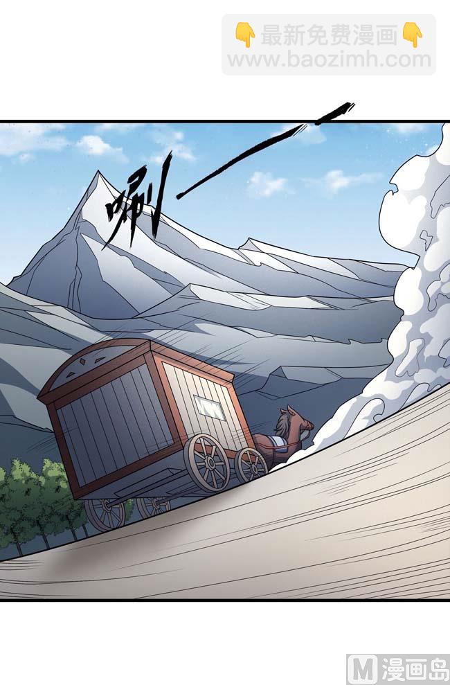 絕世武神 - 第168話 九龍山脈（1）(1/2) - 6