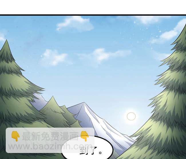 絕世武神 - 第168話 九龍山脈（1）(1/2) - 7