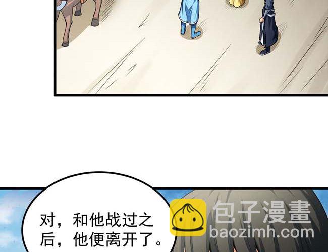 絕世武神 - 第168話 九龍山脈（1）(1/2) - 6