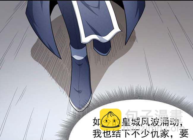 絕世武神 - 第168話 九龍山脈（1）(2/2) - 4