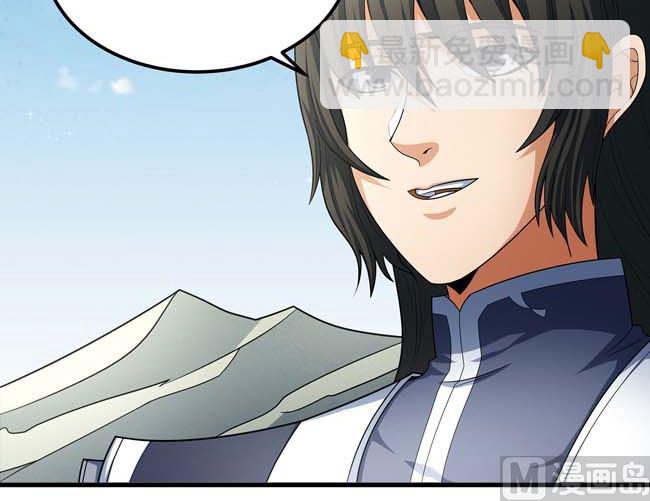 絕世武神 - 第168話 九龍山脈（1）(1/2) - 7