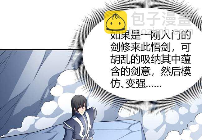 絕世武神 - 第168話 九龍山脈（3）(1/2) - 2