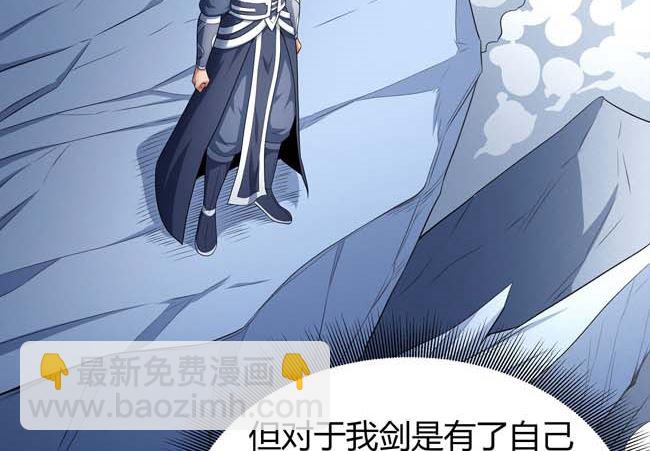 絕世武神 - 第168話 九龍山脈（3）(1/2) - 3