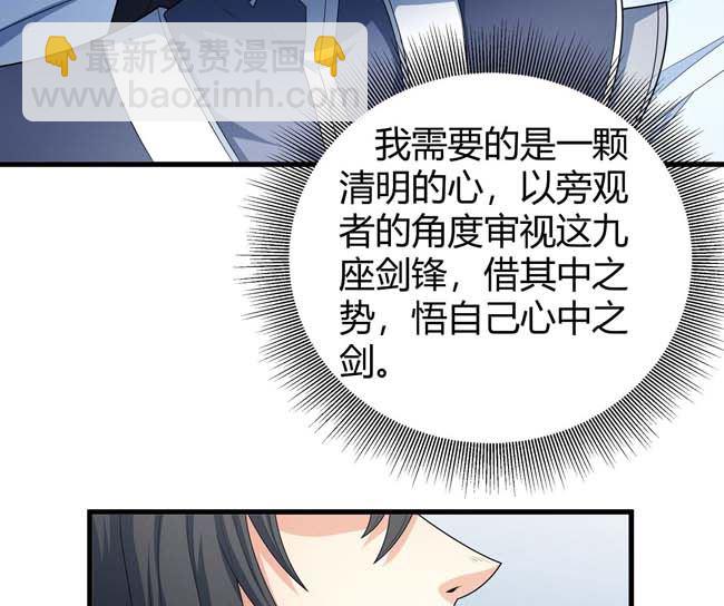 絕世武神 - 第168話 九龍山脈（3）(1/2) - 6