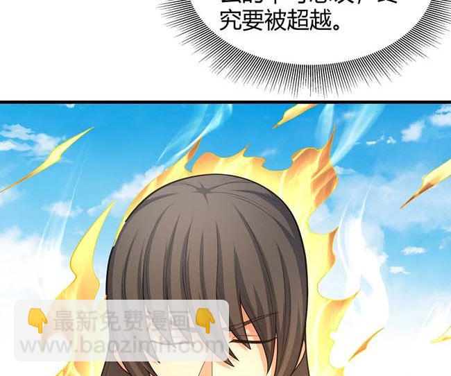 絕世武神 - 第168話 九龍山脈（3）(1/2) - 8