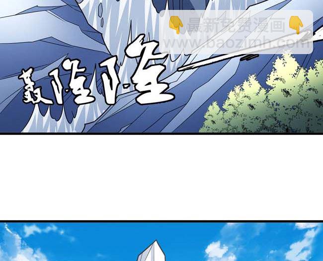 絕世武神 - 第168話 九龍山脈（3）(2/2) - 6