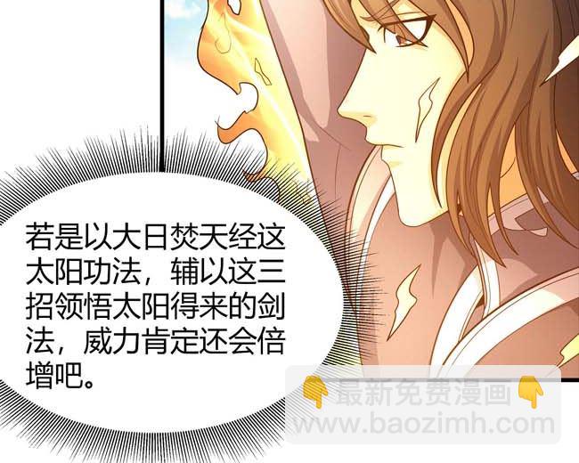 絕世武神 - 第168話 九龍山脈（3）(2/2) - 3