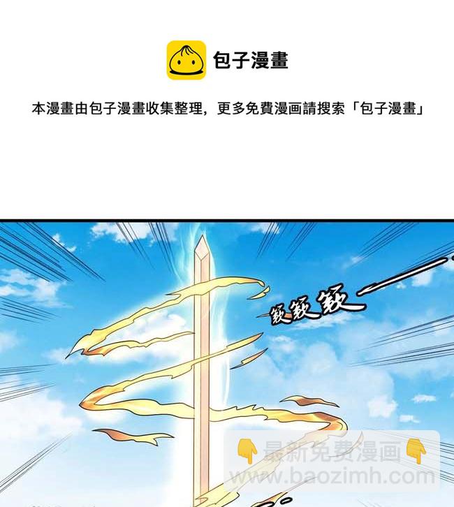 絕世武神 - 第168話 九龍山脈（3）(2/2) - 5