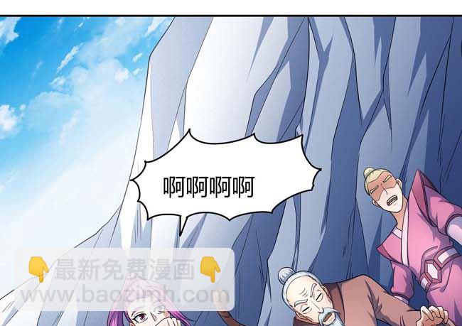 絕世武神 - 第168話 九龍山脈（3）(2/2) - 2