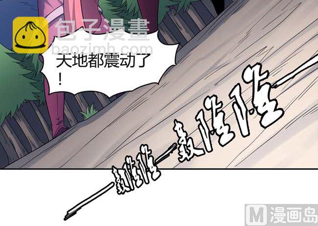 絕世武神 - 第168話 九龍山脈（3）(2/2) - 4