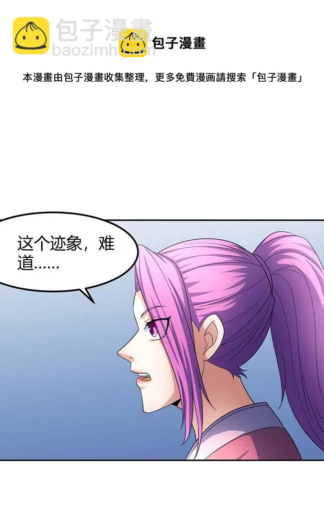 絕世武神 - 第168話 九龍山脈（3）(2/2) - 5