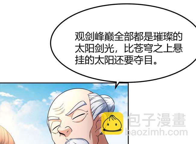 絕世武神 - 第168話 九龍山脈（3）(2/2) - 4