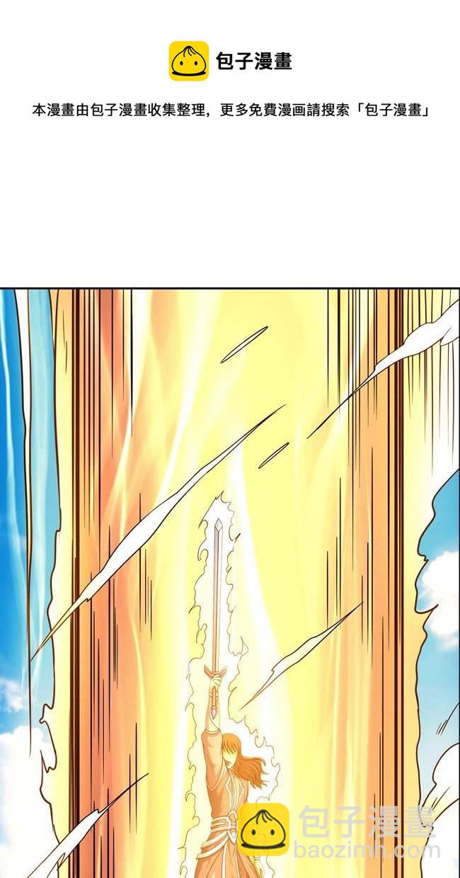 絕世武神 - 第168話 九龍山脈（3）(2/2) - 1