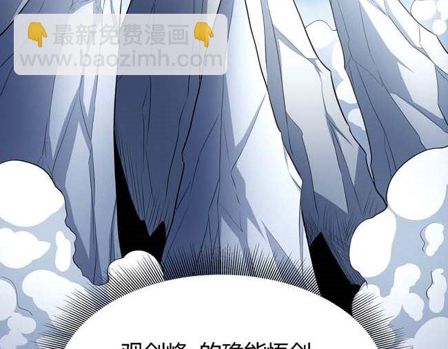 絕世武神 - 第168話 九龍山脈（3）(1/2) - 8