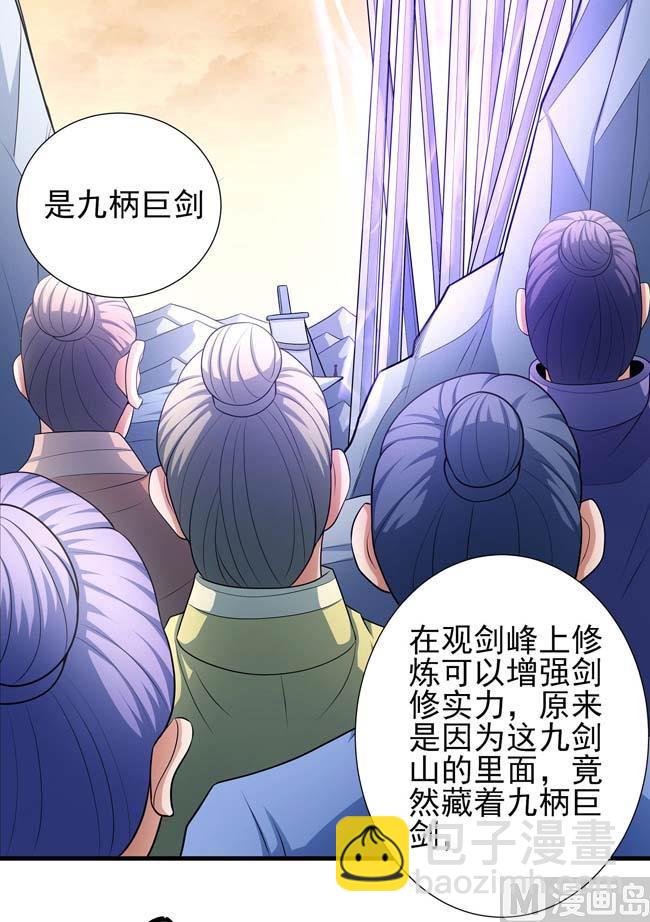 絕世武神 - 第169話 魔劍（2）(1/2) - 6