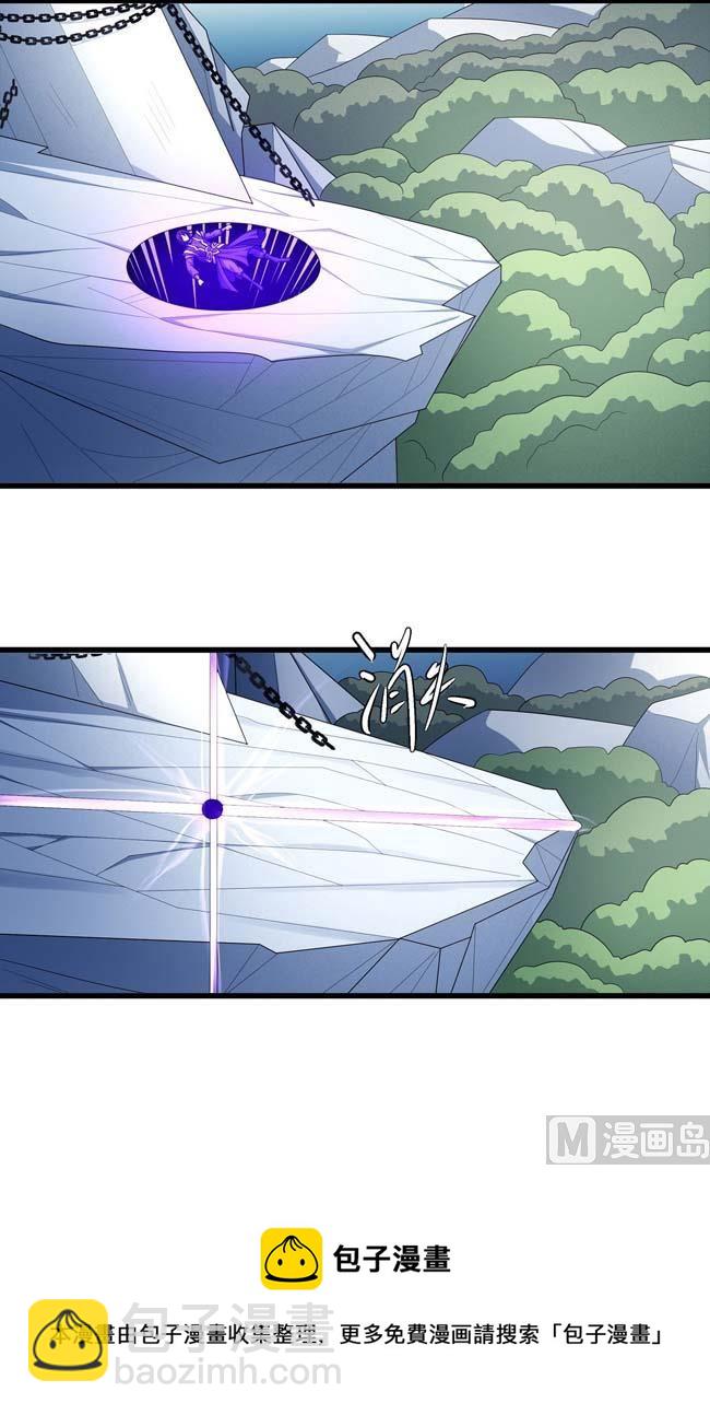 絕世武神 - 第169話 魔劍（2）(2/2) - 2