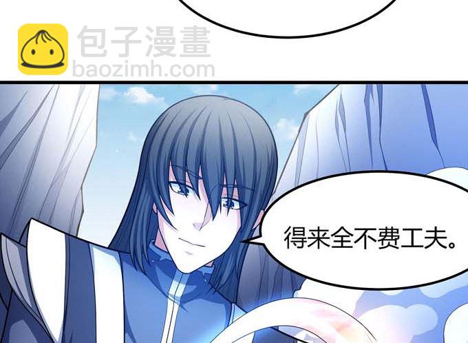 絕世武神 - 第170話 如何瓜分（1）(1/2) - 4