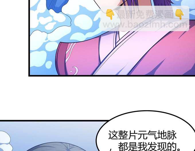 絕世武神 - 第170話 如何瓜分（1）(2/2) - 6