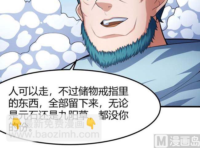 絕世武神 - 第170話 如何瓜分（3）(1/2) - 2