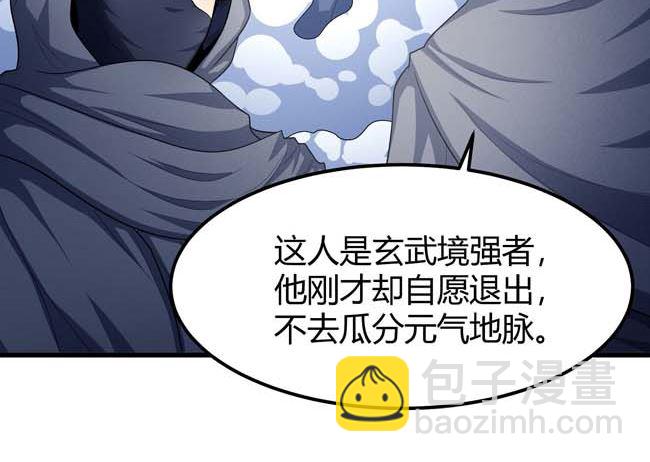 絕世武神 - 第170話 如何瓜分（3）(1/2) - 4