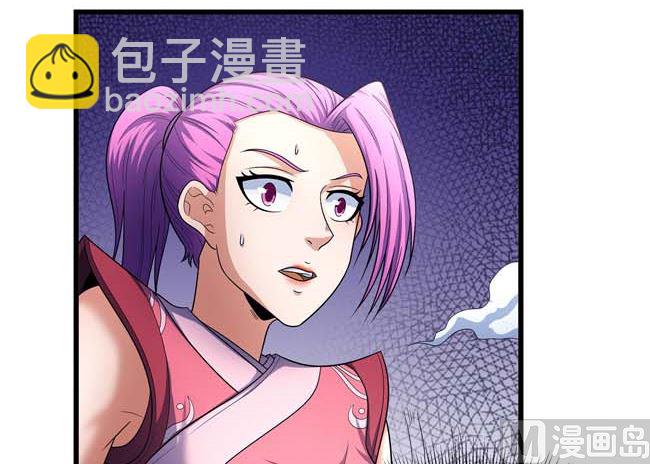 絕世武神 - 第170話 如何瓜分（3）(1/2) - 5